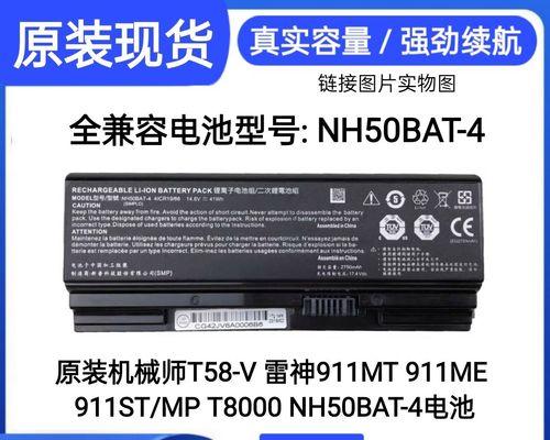机械师T58（解读机械师T58的关键特性，了解它的卓越表现和广泛应用领域）