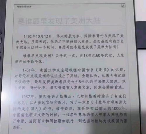 汉王电子书的优势与用户体验（畅享阅读，汉王电子书的魅力与创新）