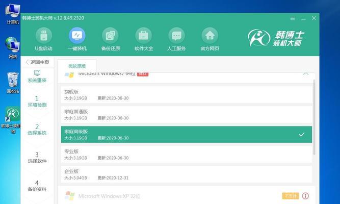 大白菜装Windows7系统教程（详细教你使用大白菜轻松完成Windows7系统安装）