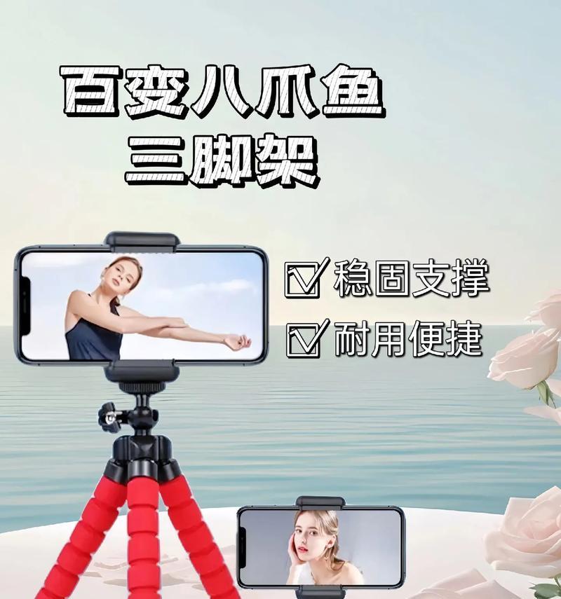 如何折叠手机支架，轻松享受便携观影体验（简单易学，以手机支架为切入点，掌握折叠技巧）