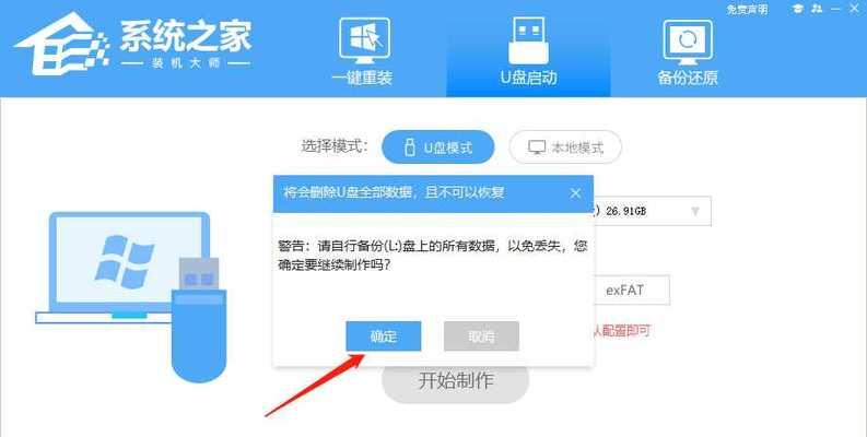 小米笔记本U盘换系统教程（小米笔记本U盘换系统教程，让你的电脑操作更顺畅）