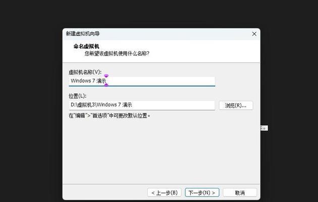详细教程（一步步教你如何使用U盘安装Windows7旗舰版）