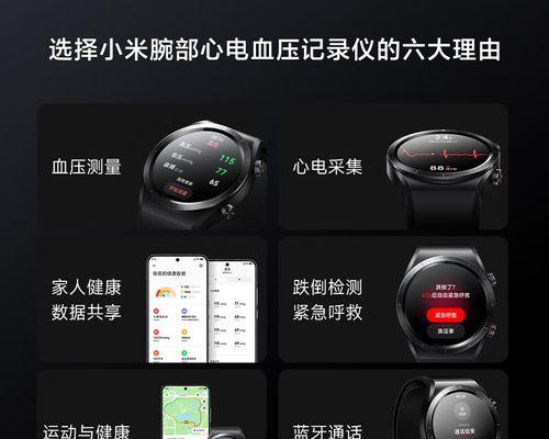 小米血压计的充电方式详解（小米血压计充电指南，告别电量焦虑）