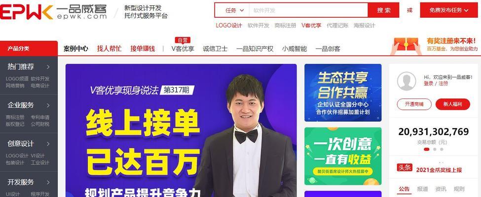 以码易众包（利用众包平台，实现高效协作和灵活就业）