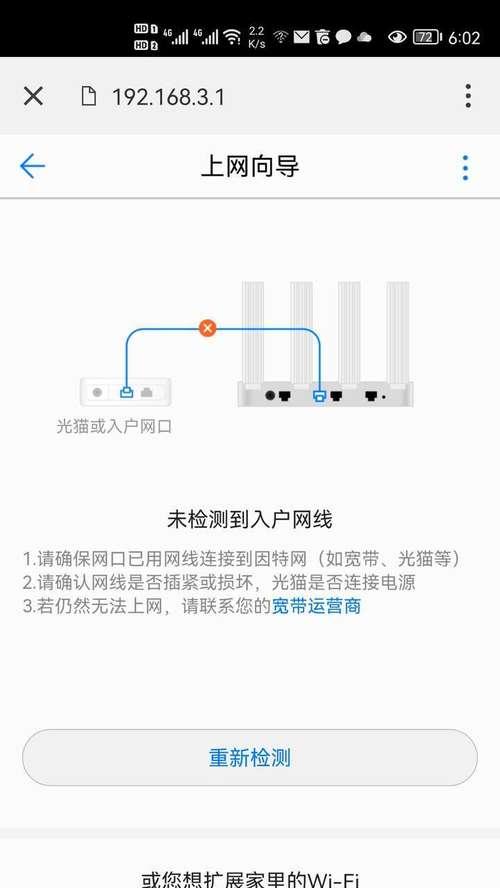 如何修改路由器密码（简单操作教程，保护网络安全）