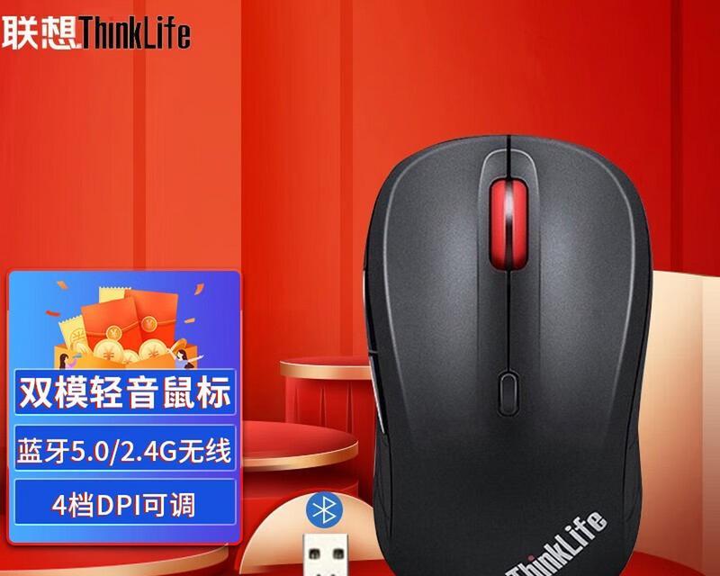 IBM鼠标（解密IBM鼠标的卓越性能与高品质）