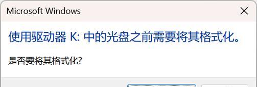 解除U盘写保护的有效方法（通过简单步骤解决U盘无法格式化写保护问题）