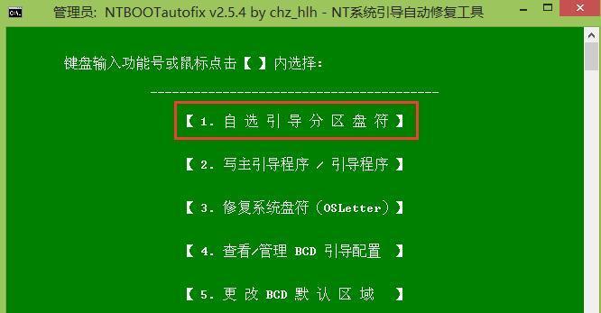 大白菜PE系统教程Win7（一步步教你创建稳定高效的PE系统）