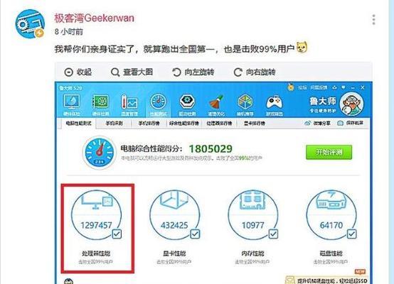 鲁大师6万分的绝佳表现（解锁密码破解大神之路）