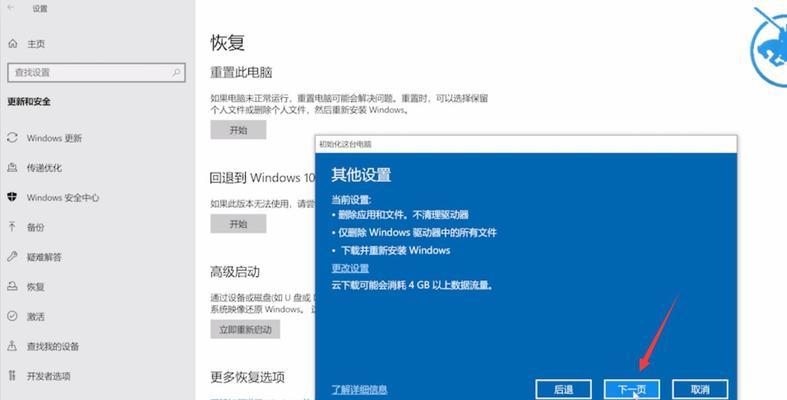 电脑一键还原系统设置，轻松回到初始状态（恢复电脑原有设置，提高效率与稳定性）