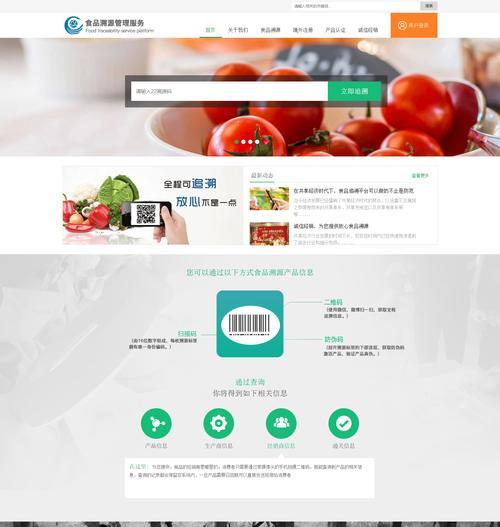 用HTML制作网页案例代码分享（轻松掌握HTML技巧，打造个性化的网页）