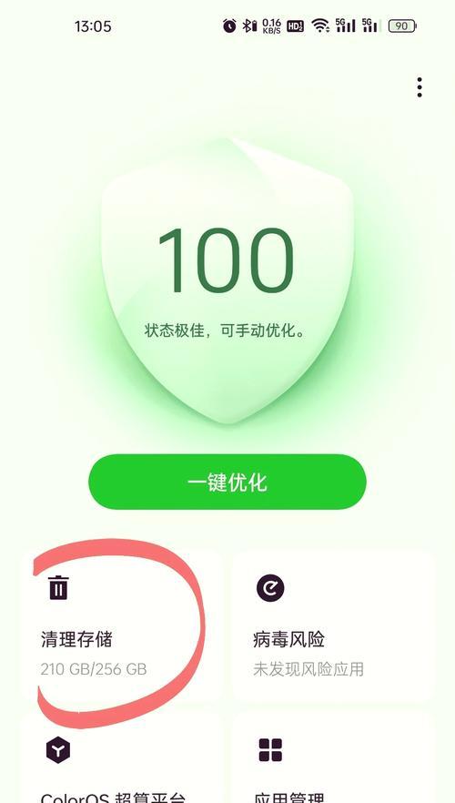 如何处理OPPO一键还原密码忘记的问题？（遗忘密码，如何找回OPPO手机的一键还原密码）