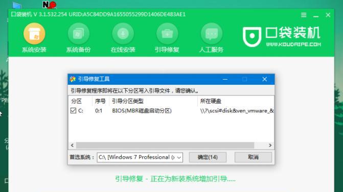 使用U盘重新安装Win7系统的完整教程（简单操作，快速恢复，轻松解决电脑问题）
