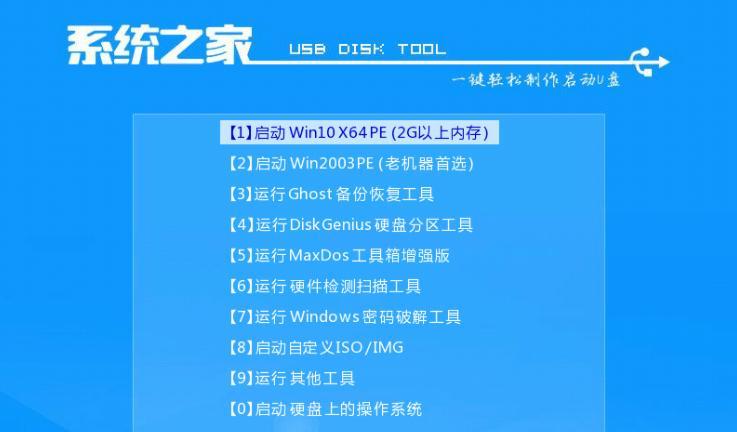 如何使用U盘进行系统安装教程（简单易懂的U盘启动安装系统方法）