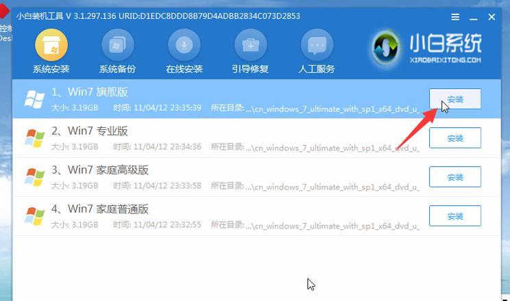 用U盘安装Win7系统教程（详细步骤教你如何使用U盘安装Windows7系统）