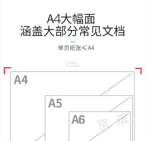 方正高拍仪的安装与使用指南（轻松掌握方正高拍仪的安装与使用技巧）