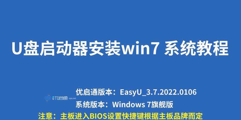 苹果笔记本使用U盘装载Windows7系统的完整教程（苹果笔记本U盘装单win7系统的详细步骤及注意事项）