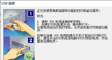 打印机驱动安装失败怎么办？（解决打印机驱动安装失败的有效方法）