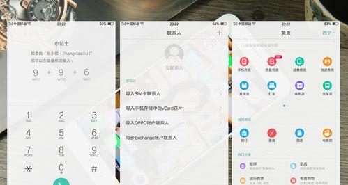 探索OPPOR9最新系统的全新体验（了解OPPOR9最新系统的功能与优势）