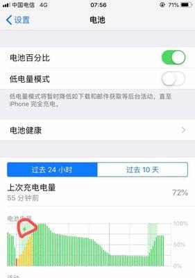 如何保护手机电池？（延长手机电池寿命的实用技巧与建议）