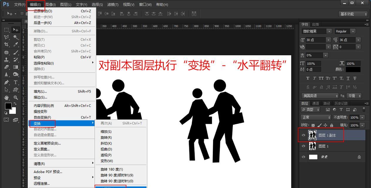 用Photoshop实现连续等距复制图形的技巧（通过PS轻松实现图形的无限复制和排列）