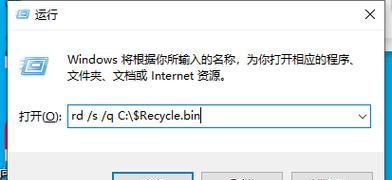 如何隐藏电脑回收站的方法（以电脑怎么把回收站隐藏）
