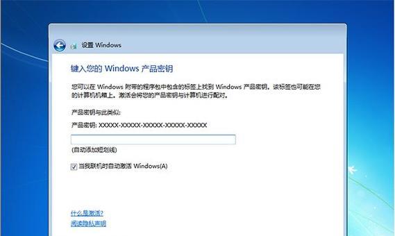 使用U盘在苹果电脑上安装Windows7的教程（详细教你如何通过U盘在苹果电脑上安装Windows7系统）