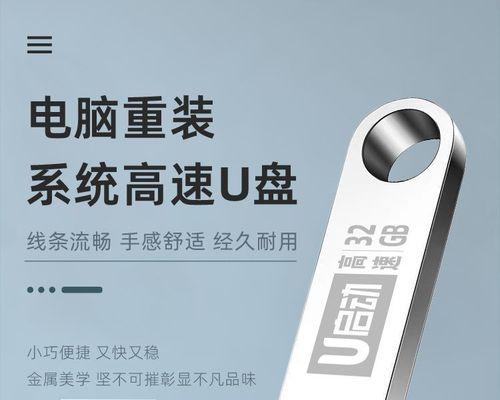 使用U盘轻松安装Windows7系统（U盘一键装W7系统教程，轻松搞定你的电脑系统安装）