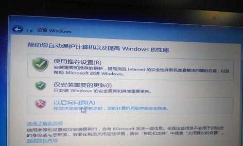 Win10原版安装Win7系统教程（简单易行的Win7系统安装指南及注意事项）