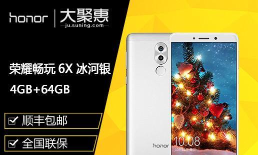 华为畅玩6x4G（华为畅玩6x4G在性能、摄影和续航方面的优势）