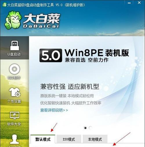 使用大白菜硬盘安装Win7系统教程（简便快捷，一键安装Win7系统！）
