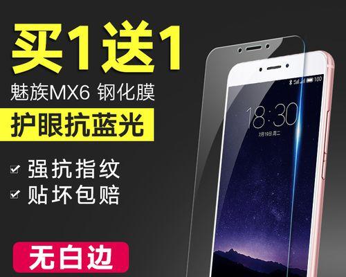 魅族M463C