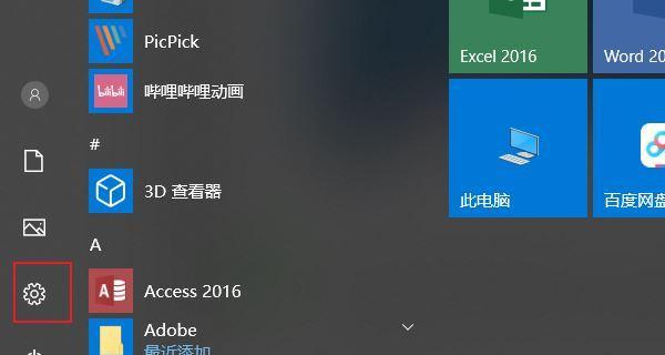 以win10删除c盘无用文件的高效方法（简单实用的命令让您轻松清理C盘空间）