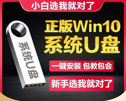 简易教程（详细步骤教你如何在电脑上使用U盘安装Windows7操作系统）
