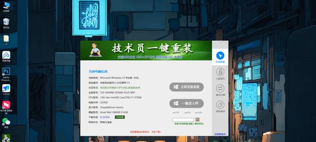 电脑在线一键重装系统Win7教程（轻松实现快速恢复，畅享流畅体验）