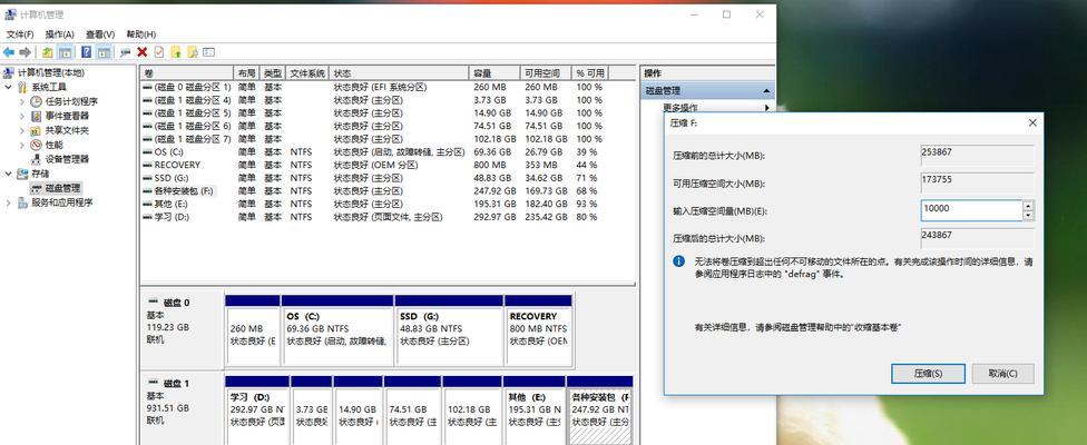华硕笔记本Win10重新安装系统教程（详细步骤带你轻松完成操作）