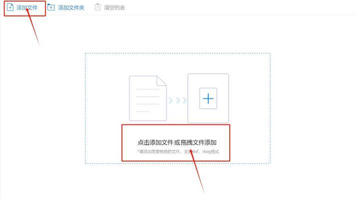 简单方法帮助你压缩PDF文件大小（有效减小PDF文件大小的小窍门）