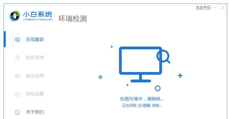 简单电脑系统重装步骤（一步一步教你轻松重装电脑系统）