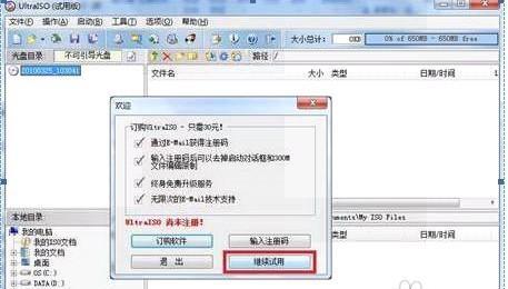 使用优盘制作ISO系统的完整教程（简明易懂的步骤，让您轻松掌握制作ISO系统的技巧）