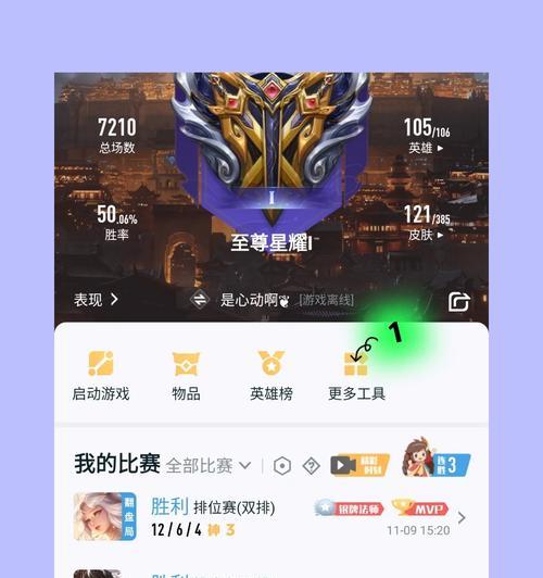 苹果X玩王者荣耀，畅享超凡游戏体验（高性能设备保障流畅对决，让你成为巅峰王者）