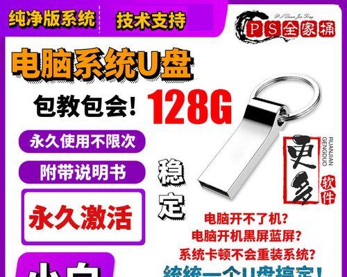 PEU盘系统安装教程（详细介绍如何通过PEU盘进入系统安装界面以及系统安装的具体步骤）