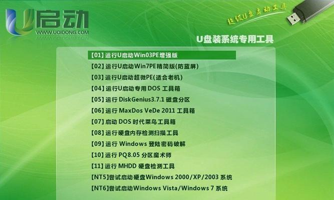 轻松制作U盘启动盘（掌握制作U盘启动盘的技巧，让你的电脑更加便捷稳定）