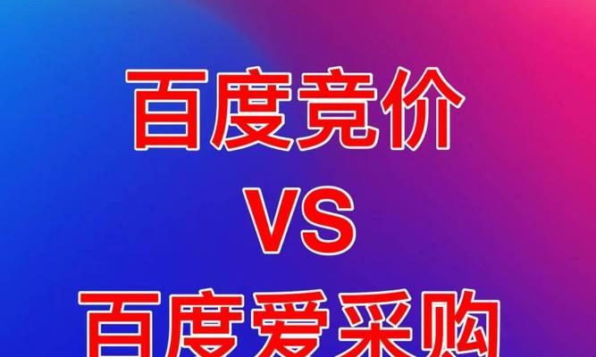 百度竞价优化（百度竞价排名的调整方法和策略）