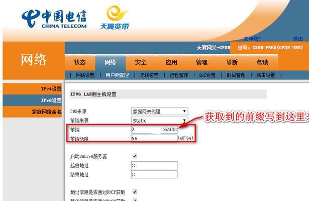 开启IPv6路由器的好处（为什么应该在路由器上开启IPv6？）