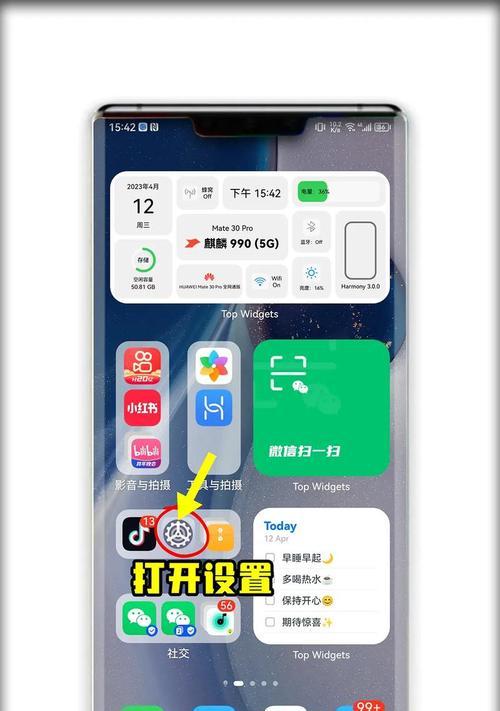 如何修改路由器WiFi密码？（简单操作教程，确保网络安全）