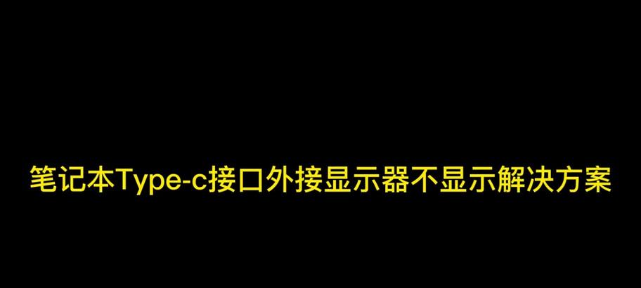 外星人快捷键驱动教程（打开新世界的大门，轻松操作外星人电脑）
