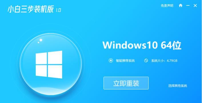 Windows10系统光碟装机教程（详解Windows10系统光碟安装步骤及注意事项）