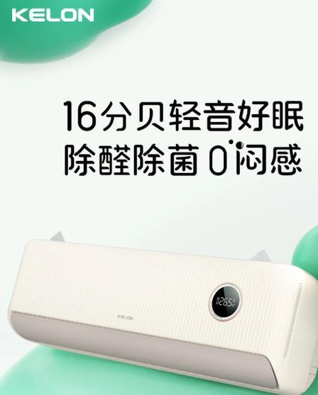 科龙空调用户体验报告（以科龙空调质量和性能为主题，深入分析用户评价及综合口碑）