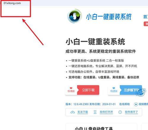 如何使用U盘启动电脑重装系统（简明教程及注意事项）