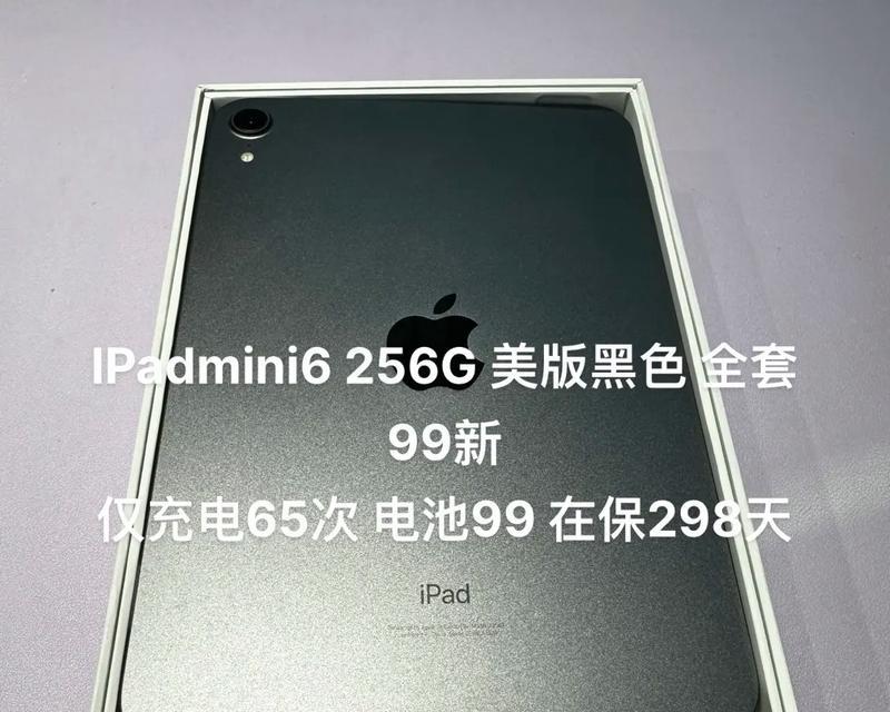 美版平板电脑（探索美版平板电脑的优势和特点）